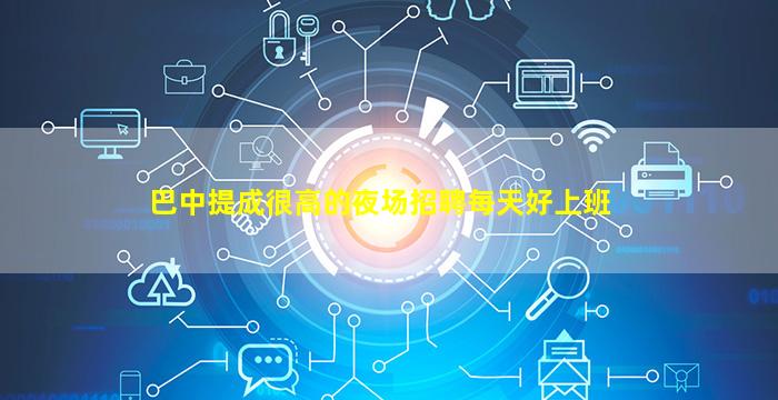 深圳夜总会招聘